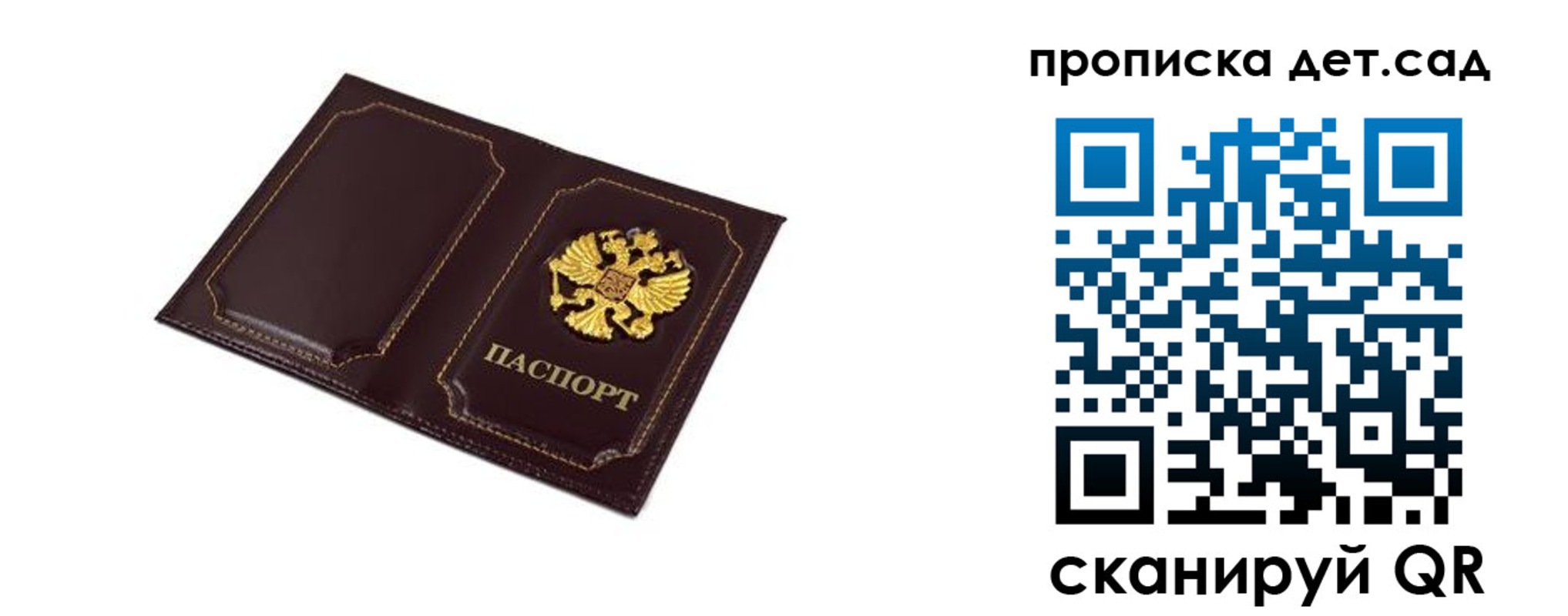 временная регистрация для всех в Коряжме