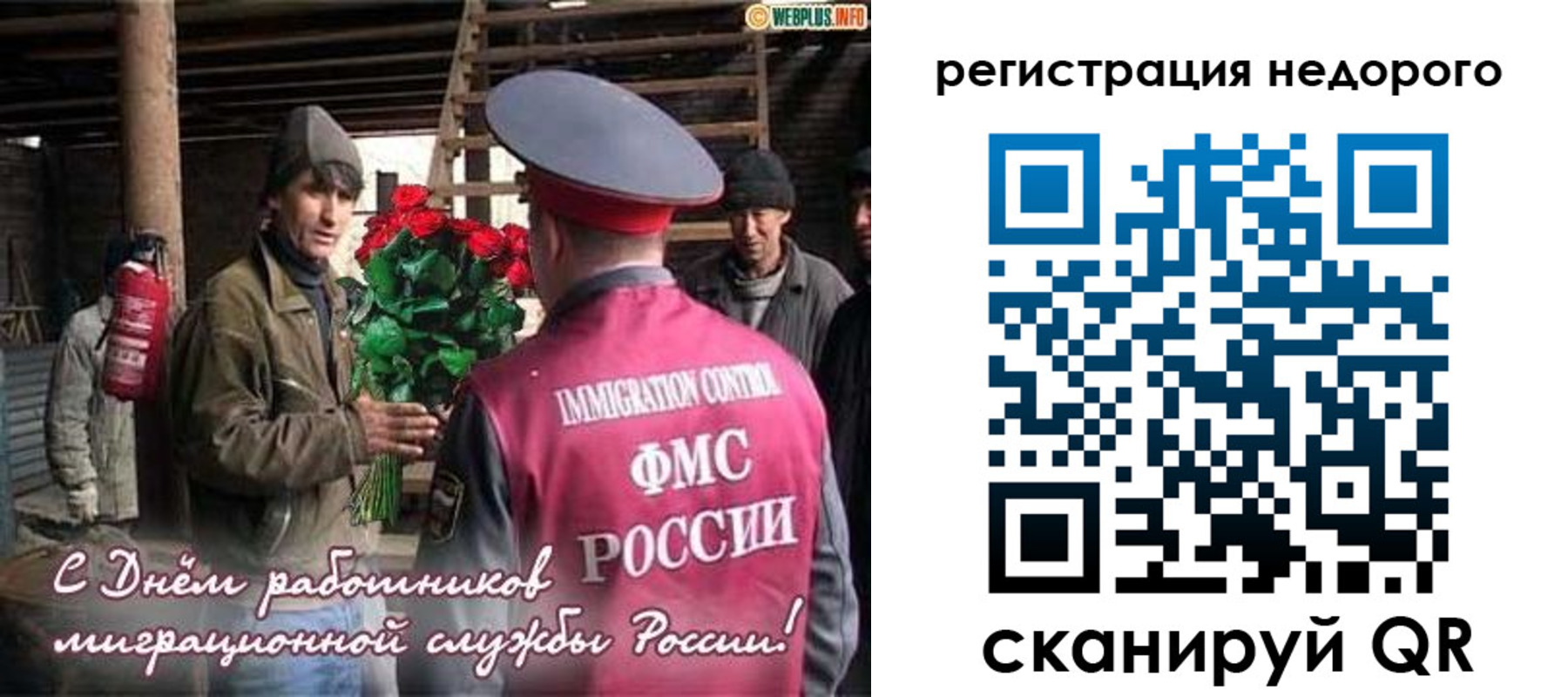 временная регистрация гарантия в Коряжме