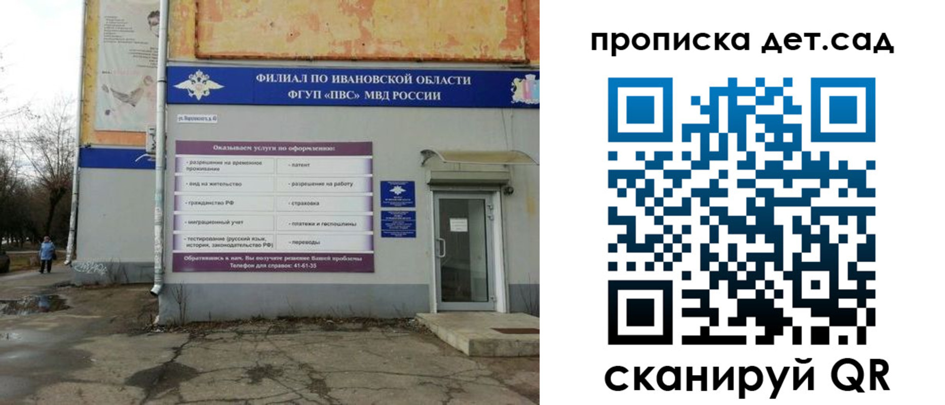 прописка для военкомата в Коряжме