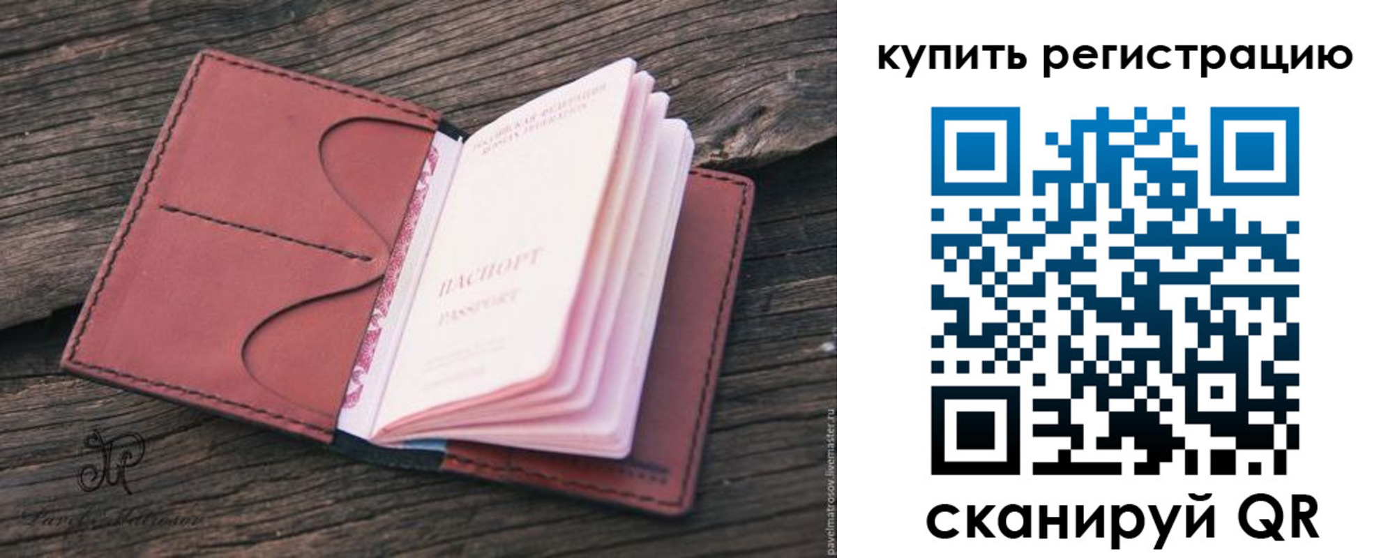 временная регистрация собственник в Коряжме