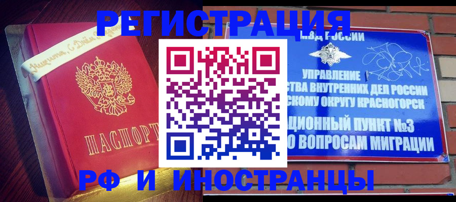 прописка для военкомата в Коряжме