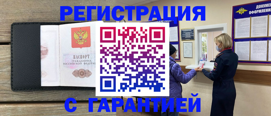 временная регистрация собственник в Коряжме