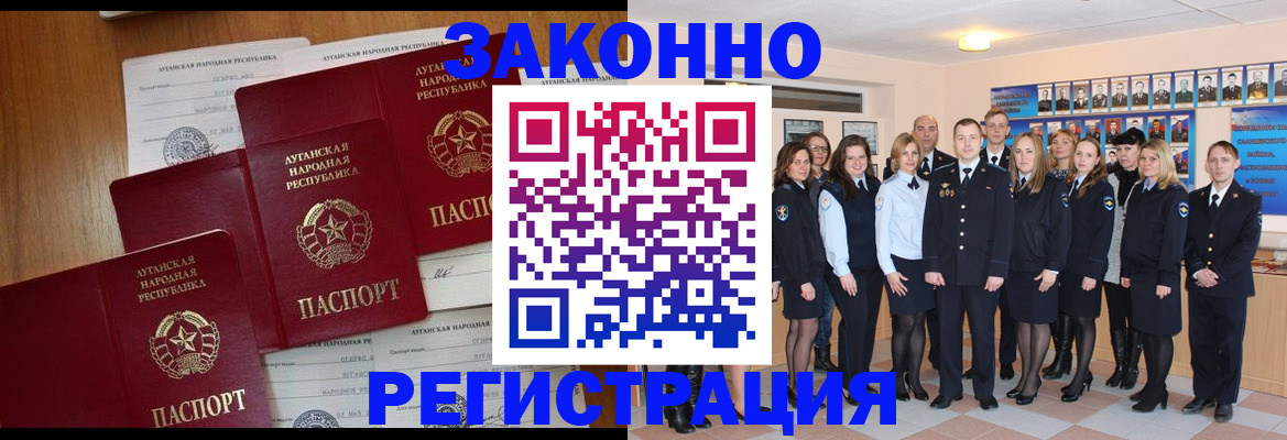 временная прописка в Коряжме