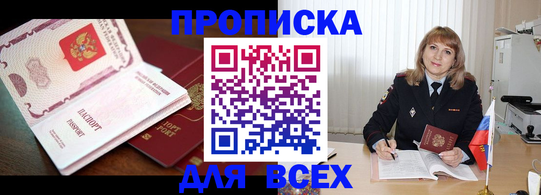 временная регистрация в Коряжме