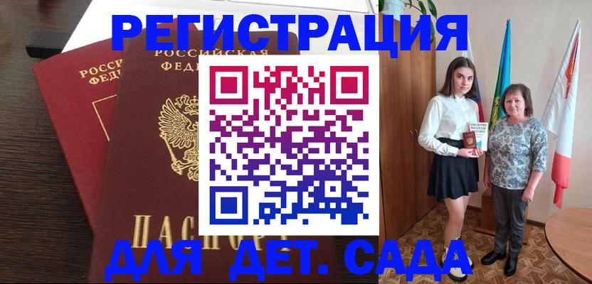 прописка для кредита в Коряжме