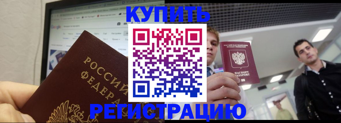 временная регистрация 2025 в Коряжме