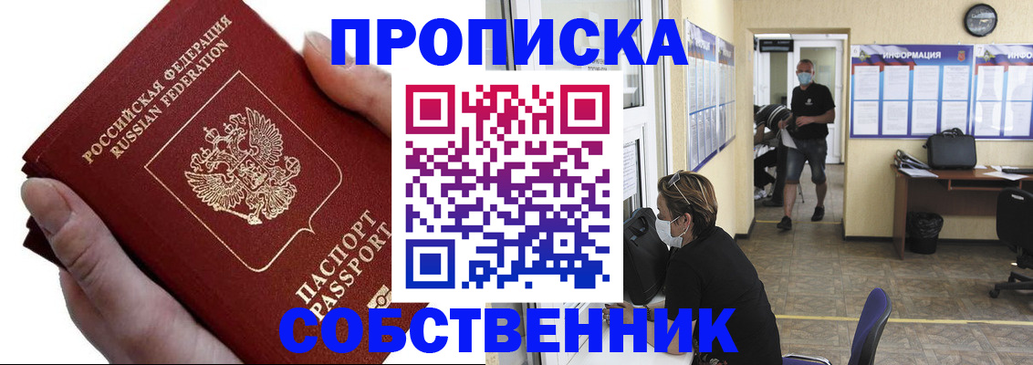 временная регистрация надежно в Коряжме