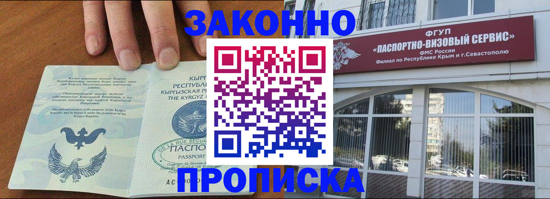 временная регистрация купить в Коряжме